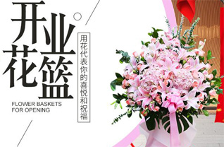 山东青岛市北区合肥路街道花篮配送