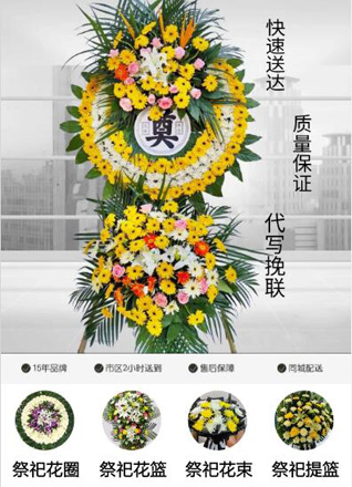 山东青岛市北区合肥路街道花圈代送