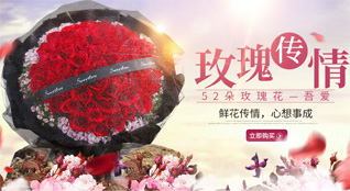 山东青岛市北区合肥路街道鲜花速递
